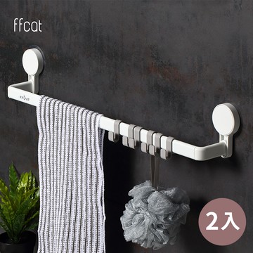 【ffcat】浴室強力無痕貼單桿長毛巾架 2入裝