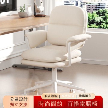 免運 電腦椅 現代電腦椅 老闆辦公椅 電腦椅子家用女生臥室化妝椅學生書桌椅升降轉椅舒適久坐靠背椅子 可開發票 全館五折 工廠現貨直銷 新品特價 b8301