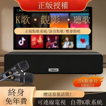 免運 公司貨 家庭KTV 2025新款家庭KTV智能點歌機影視音響一體機家用唱歌卡拉OK音箱 可開發票 全館五折 工廠現貨直銷 新品特價 d11231