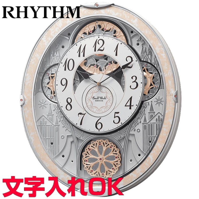 新品 RHYTHM スモールワールドプラウド 電波 掛け からくり時計 メロディ