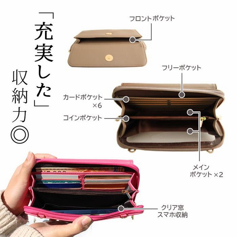 お財布ショルダー スマホポーチ 横型 レディース 斜めがけ 縦型