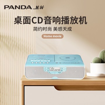熊貓CD-70 CD機光碟播放器學生英語光盤碟機家用復古磁帶一體機【宜家良品百貨】