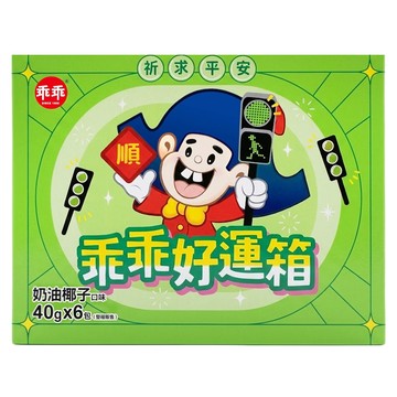 乖乖 好運箱 奶油椰子口味(中元拜拜箱) 6包入  奶油椰子6包  1盒