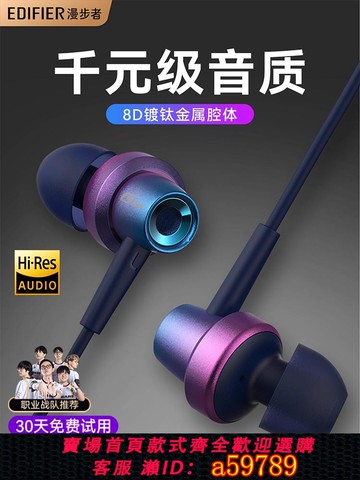 【全網低價 可打統編】漫步者GM260有線耳機入耳式降噪手機電腦電競遊戲專用typec介面