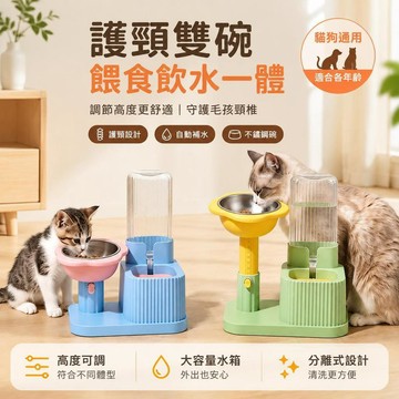 🥇優選新品🥇【貓狗友好】自動補水 不鏽鋼食碗 貓咪餵食器 狗狗飲水器 防滑食盆 2合1餵食器 自動補水