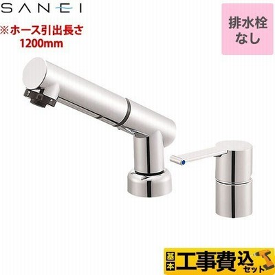 工事費込みセット column 洗面水栓 ホース引出長さ：1.2m 三栄 K37510JVZ-13 リフォーム