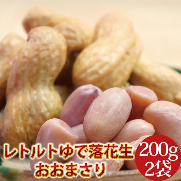 レトルトゆで落花生おおまさり200gx2個