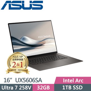 ASUS Zenbook S 16 UX5606SA-0072I258V 曜岩灰 (Ultra 7 258V/32G/1TB SSD/Win11/16吋) 筆電