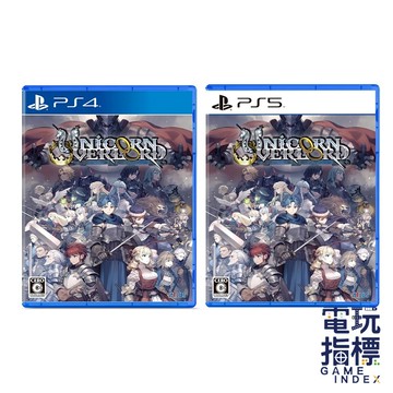 【電玩指標】全館免運 PS4 PS5 聖獸之王 中文版 Unicorn Overlord 香草社 策略 回合制戰鬥 謀略