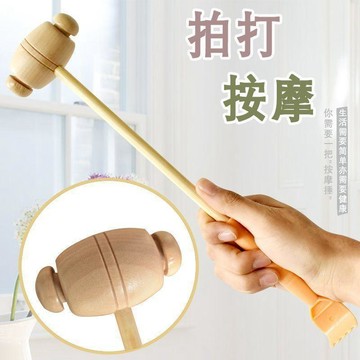 木質按摩捶 不求人 敲背錘 搔癢耙 經絡捶 老人樂 環保木頭 手握式 捶背 按摩器