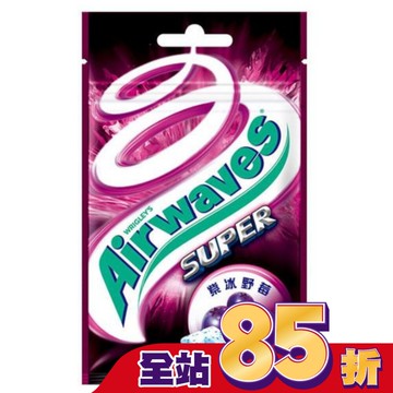 Airwaves 極酷嗆涼無糖口香糖-紫冰野莓口味