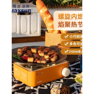 脈鮮卡式爐戶外迷你防風爐具燒烤爐戶外火鍋便攜式燃氣灶野餐磁吸