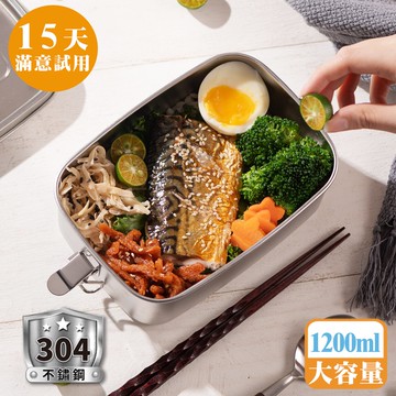 [鍋寶]304不鏽鋼手提密扣便當盒1200ml