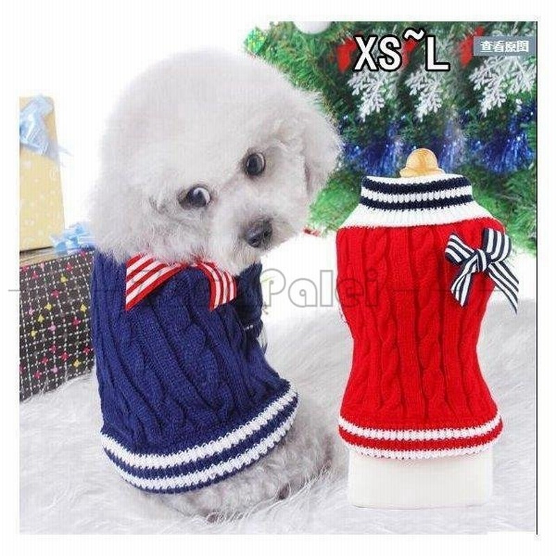 犬 服 犬服 犬の服 冬 秋冬 おしゃれ 安い セーター 小型犬 犬の服安い トイプードル ボーダー 中型犬 ニット 可愛い 通販 Lineポイント最大get Lineショッピング