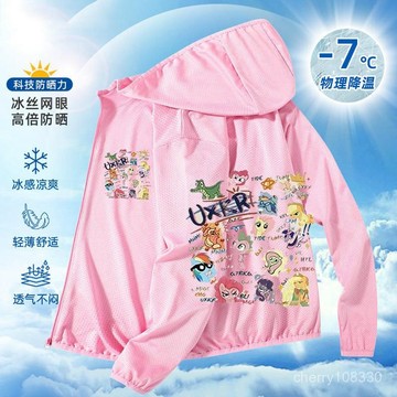 【臺灣-出貨】女童防曬衣夏季小馬寶莉新款兒童連帽開衫皮膚衣卡通可愛清涼外套 兒童防曬衣 小孩防曬衣 兒童薄外套 防曬外套