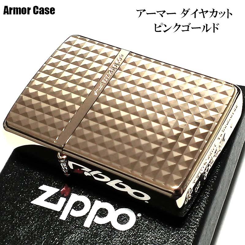 ZIPPO ライター アーマー スタンダード ダイヤカット ピンクゴールド ...