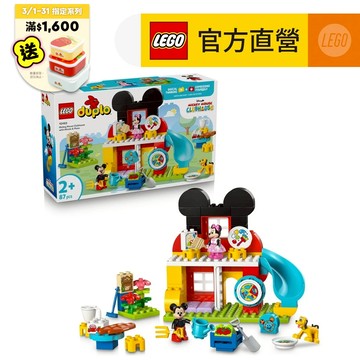 【LEGO樂高】得寶系列 10465 米奇妙妙屋和米妮與布魯托(迪士尼 創意力遊戲)