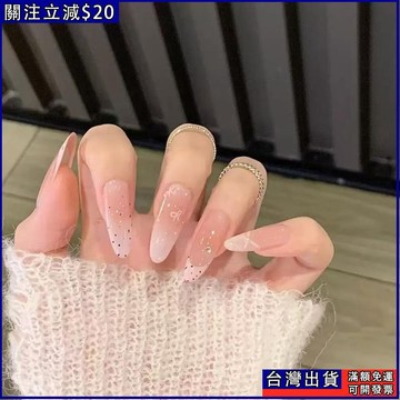 免運💫高級感氣質波點富家千金穿戴甲輕奢法式漸變顯白蝴蝶結美甲片