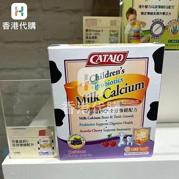 香港代購#正品#港版原裝 美國Catalo家得路兒童益鈣C  50粒100粒益生菌
