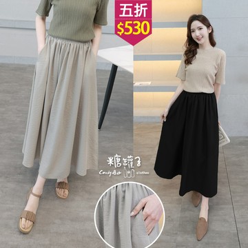 ★五折價$530★糖罐子【SS2283】縮腰抓皺口袋素面長裙→現貨