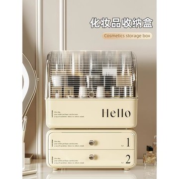 ins奶油風化妝品收納盒桌面防塵梳妝臺護膚品口紅置物架整理箱柜