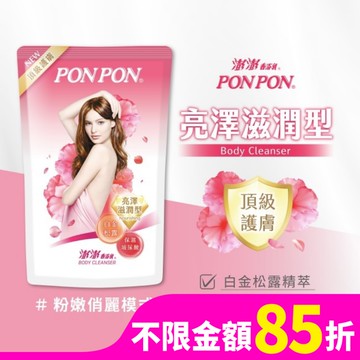 澎澎香浴乳補充包700g-亮澤滋潤型