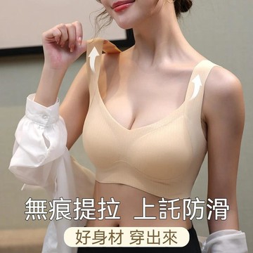 台灣现貨 夏季薄款內衣 透氣網孔內衣 輕氧舒適內衣 冰感美背內衣 無痕裸感內衣 睡眠內衣 瑜伽運動內衣