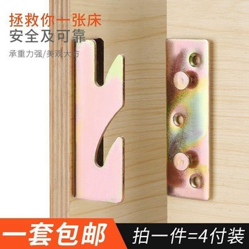 🔥臺灣出貨🔥加厚牀鉸鏈 牀插銷 牀扣傢俱隱形牀配件 連接件 螺絲牀掛扣牀掛件