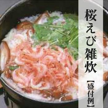 釜あげ桜エビ250g｜静岡県由比産｜製造元自社から発送｜