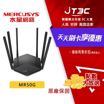 Mercusys 水星網路 MR50G AC1900 Gigabit 雙頻 WiFi分享器 無線網路分享器 路由器