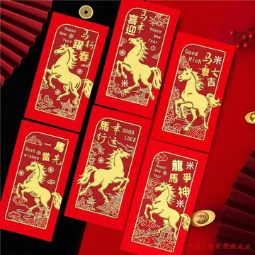 免運優選下殺💯2026馬年新款新年紅包燙金卡通個性創意生肖壓歲包春節通用利是封