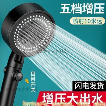 增壓淋浴花灑噴頭家用浴室熱水器洗澡加壓淋雨沐浴蓮蓬頭浴霸套裝過濾蓮蓬頭 花灑蓮蓬頭 沐浴美膚噴頭 三檔出水蓮蓬頭