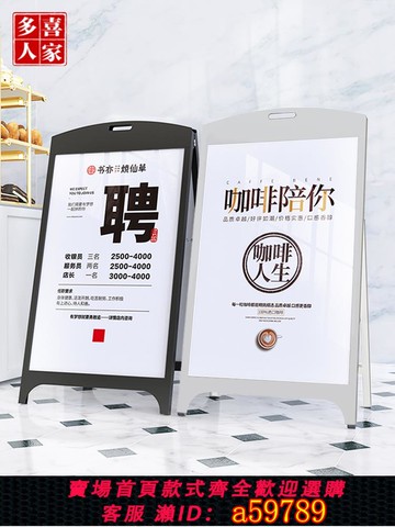 【台灣公司 可打統編】戶外防風海報架鐵質雙面水牌門口落地kt板展示牌立式招聘廣告牌