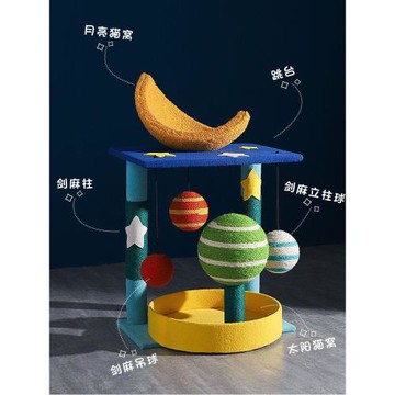 貓爬架星球貓窩小型貓樹一體劍麻貓抓板貓抓柱跳臺太空艙貓咪玩具
