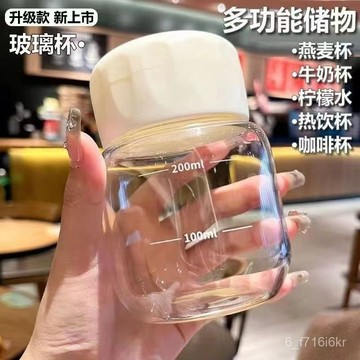 簡約清新 胖胖杯 ins超萌搖搖杯 隨手便攜 帶蓋牛奶咖啡杯 可愛玻璃杯