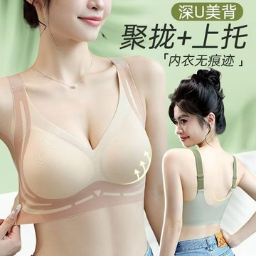 提拉固定杯性感聚攏文胸無鋼圈防下垂穿搭女士美背無痕內衣1188