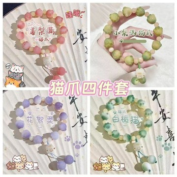💖限時下殺💖🖐🏻限時下殺🖐🏻萌貓爪夏日貓咪貓爪流蘇手串學生手持繞指柔佛珠解壓手鏈送女友