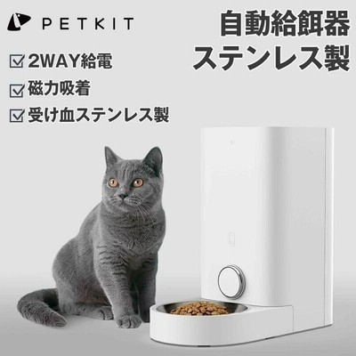 petkit 自動 給餌器の検索結果 | LINEショッピング