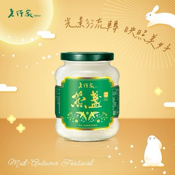 🌕中秋節快樂🌛【老行家】335g尊爵即食燕盞(有糖/無糖)