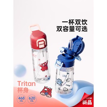 富光兒童水杯上學專用夏季耐熱防摔小學生便攜杯子2025新款旗艦店