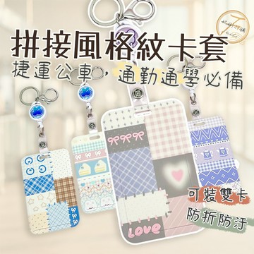 【通勤免翻包】 悠遊卡套 證件套 票卡夾 識別證套 門禁卡套 上班打卡感應 滑蓋硬殼伸縮圈 雙卡位透明窗防丟 妃俐小舖
