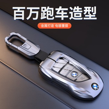 寶馬 BMW 刀鋒 鑰匙殼 f40 f30 f33 f10 f40 x3 x1 x4 跑車造型 鋅閤金 全包 鑰匙包