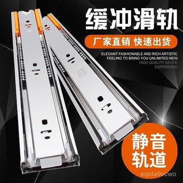 加厚不銹鋼櫥櫃抽屜軌道滑道阻尼緩衝滑軌靜音黑色三節滾珠導軌 FEVR