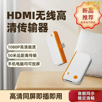 【4K高清同屏】無線投屏器 HDMI同屏器 手機投屏 電腦投屏 電視投屏 投影儀投屏 點對點傳輸 零延遲 免驅動 會議教學家用