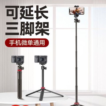8Ulanzi優籃子 MT-44三腳架便攜迷你相機支架桌面直播攝影單反