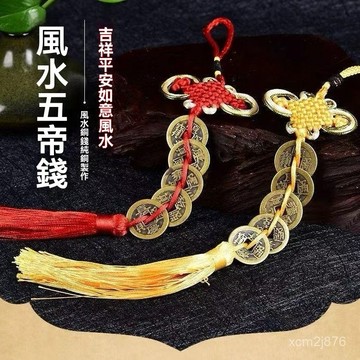 🙏🏻紫南宮過爐 開光🔥七月初更新-純銅五帝化解對門人財兩旺葫蘆六帝銅錢吉祥掛件鎮宅旺財真品銅錢 Y9US