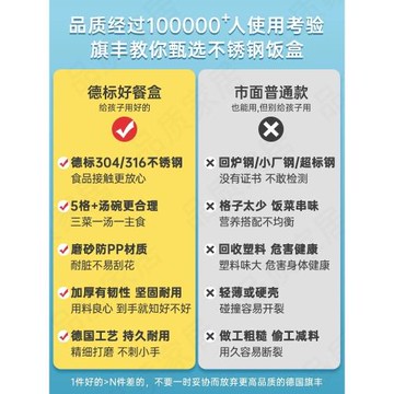德國316L不銹鋼小學生專用保溫飯盒男女孩兒童便當盒上學分格餐盒