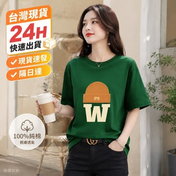 台灣現貨24H出貨韓版100%純棉休閒百搭純棉短袖100kg遮肉上衣夏季衣服M131A