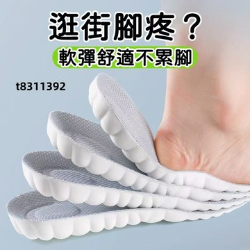 ✨台灣出貨✨站崗神器鞋墊男上班工作久站不纍 軍訓踩屎感軟超軟防痛男女吸汗防臭鞋墊 學生軟底按摩鞋墊 減壓鞋墊運動跑步鞋墊