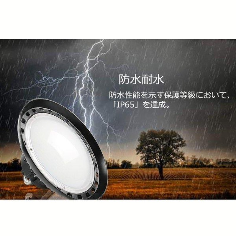 新型UFO投光器 led投光器 150w 24000lm 白色 投光器 屋外用 明るい 高